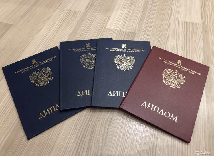 Купить диплом в Шахтах любой квалификации 907118611