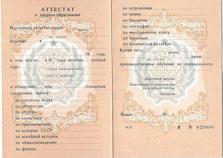 Купить диплом в Шахтах любой квалификации 907118611